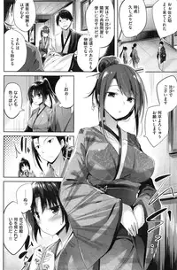 COMIC Kairakuten BEAST 2016-11