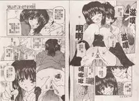 [Yasui Hirosato] Minyuu [Chinese]