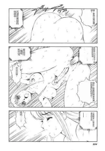 Dorei Senshi Maya II