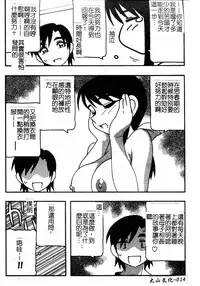 [O.RI] FAMILY PLAY | 家族遊戲 [Chinese]