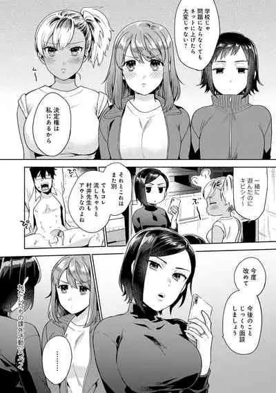 Suki dakara Shiboritai - I wanna squeeze you because I love you