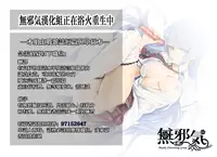 (C86) [Pannacotta (Shono Kotaro)] Shinseiki Gakuen Q | New Sex Story Academy Q (Neon Genesis Evangelion) [Chinese] [無邪氣漢化組]