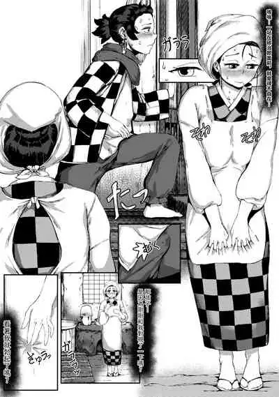 [REDchicken] Haha to Watashi (ge) | Mother and I (Kimetsu no Yaiba) [Chinese] [CosmosXDPX牛肝菌汉化組]