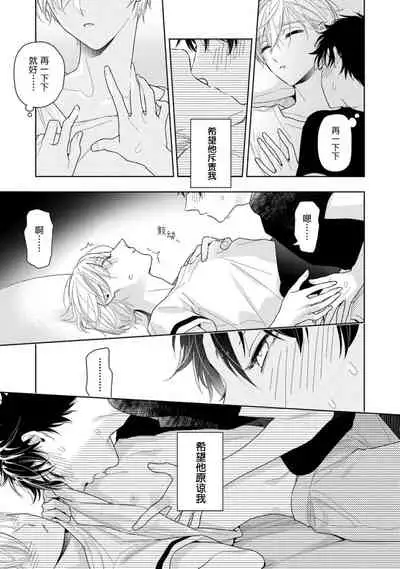 [Mizuhara Zakuro] Aniki no ichiban Oishii Tokoro | 老哥最可口的部位 act.1—4 [Chinese] [梨子个人汉化] [Digital]