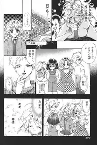 [Anthology] Kindan no Ketsuzoku - GLO.RI.A Anthology Comic