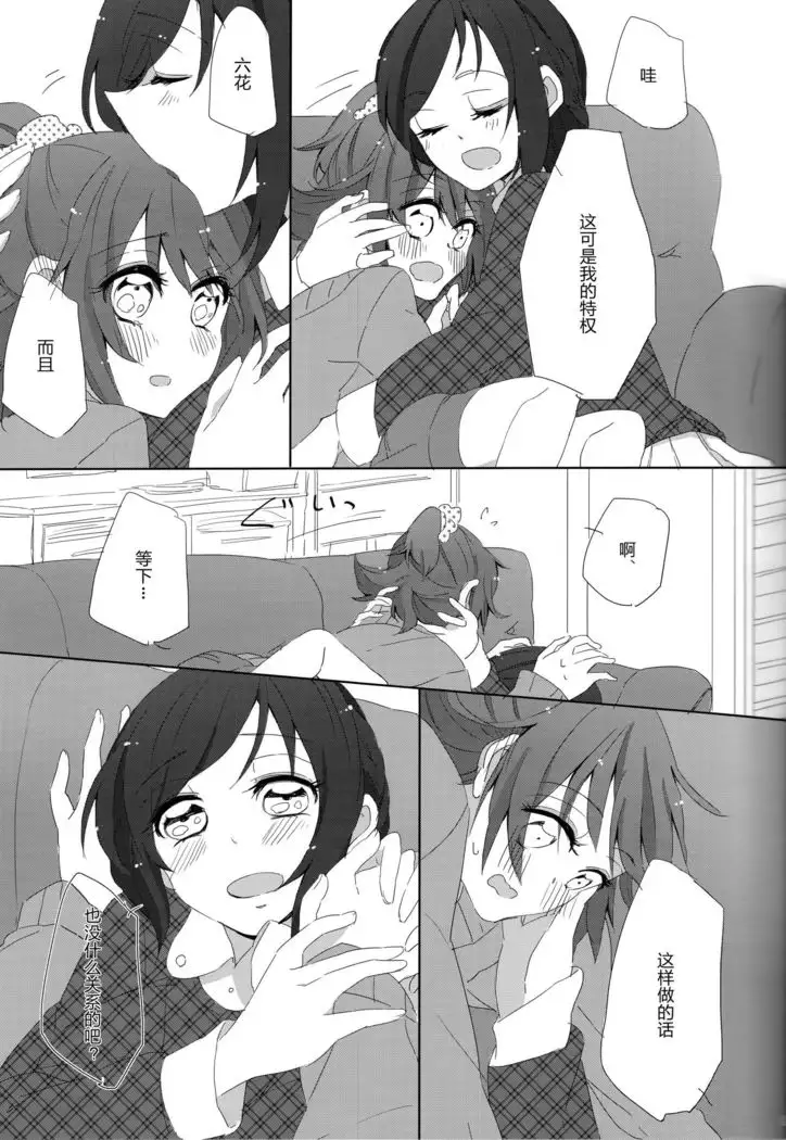 Tricolore no Hanataba - Le bouquet de tricolore