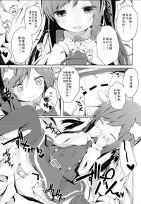 (C90) [Yureru Keikoutou (Nishihata Kei)] Ashita Kirufuku Naku Nacchatta ne Asashio-chan (Kantai Collection -KanColle-) [Chinese] [CE家族社]