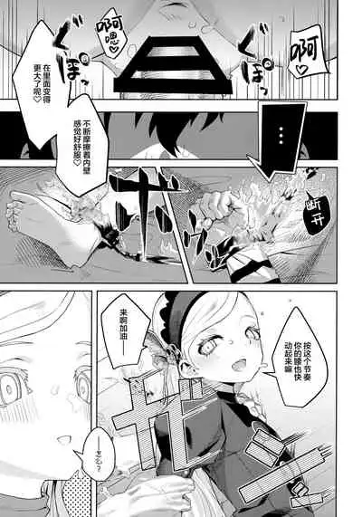 (C99) [Miyazen] Lavenza to, Tokubetsu na Kankei ni Natta... (Persona 5) [Chinese] [Lolipoi汉化组]