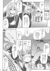 (C82) [Takumi na Muchi] Kiniro no Idenshi(To LOVE-Ru)