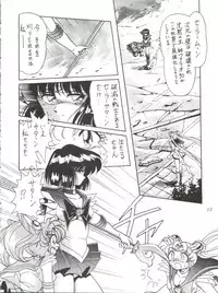 (CR27) [Thirty Saver Street 2D Shooting (Various)] Silent Saturn 11 (Bishoujo Senshi Sailor Moon)