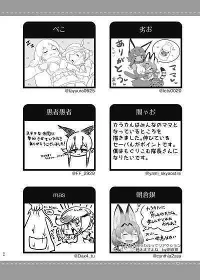 Naniyo~! Caracal Mama Goudou