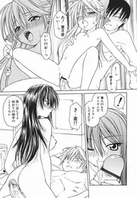 [Shizaki Masayuki] Hazuki-kun no Koibito