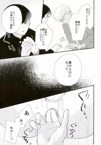 (SUPER26) [Tatami to Meshi (Machiko)] Hentai Shishou to Boku no Joker (Mob Psycho 100)