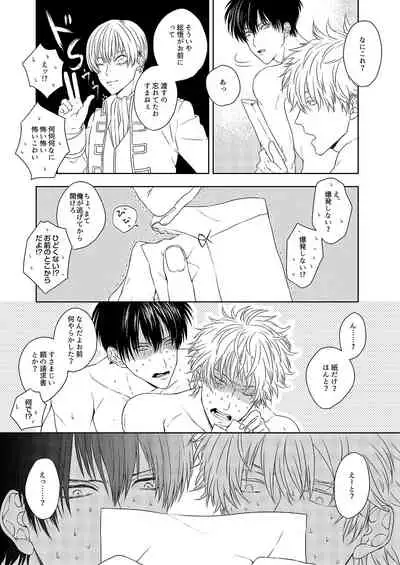 Riyuu no Nai Bokutachi wa