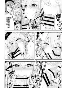 (Reitaisai 13) [Ririo Gatto (Kaenuco)] Mesuinu Junko no Rouka de Osanpo (Touhou Project) [Chinese] [沒有漢化]