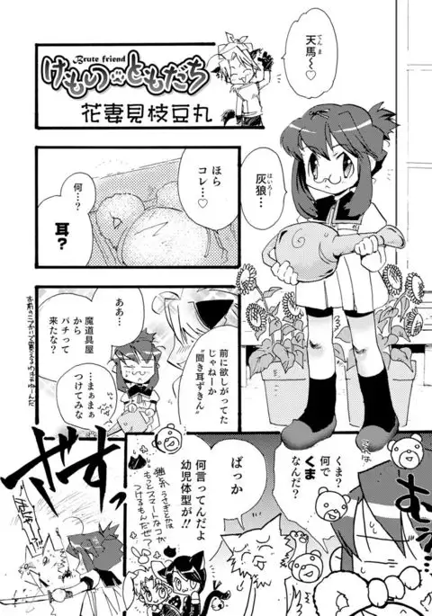 Otokonoko HEAVEN Vol. 29