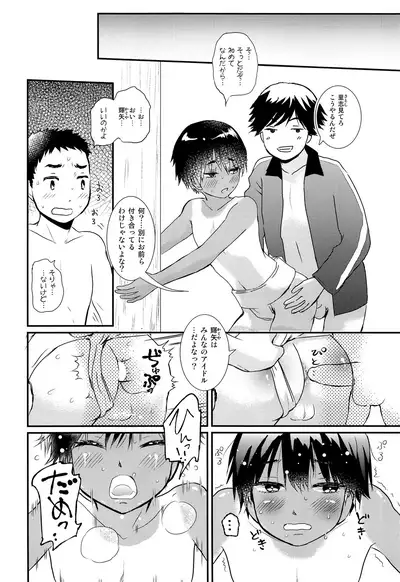 Sexy Bishounen Rikishi Teruya