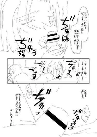 Hitozuma Kaikan Saimin