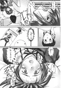 (Kakuseiya 3) [Sago-Jou (Seura Isago)] Catalpa's Emotions: the first volume (Kizuato)