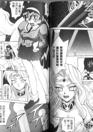 Oyome-san Uchiyuu | 宇宙新娘