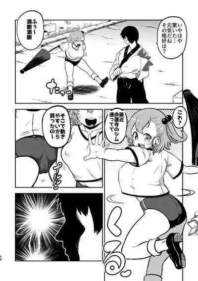 skeb na Gensou Shoujo Shuu 4