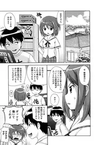 [Nendo.] Shishunki Lover