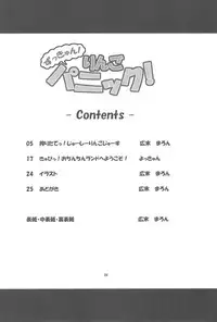 (C71) [Alice Digital Factory (Hirosue Maron, Yokkyun)] Zukkyun! Ringo Panic! (Otogi-Jushi Akazukin)