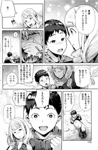 COMIC Shitsurakuten 2016-09