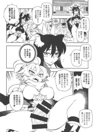 Tokugawa-san-chi no Oyotsugi Jijou