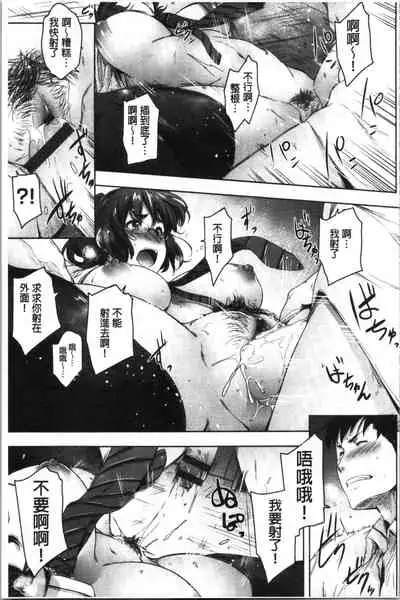 Majime de Megane na Oppai-tachi | 很正經又戴眼鏡的美乳寶貝們