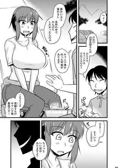 Kanojo ga Ochite Netorarete