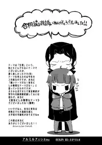 (C88) [Don't UndeRsTand, Almirua (DoLL Suke, Shihomu)] Kare wa Naze Watashi no 