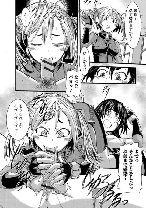 Futanari Secrosse!! 3