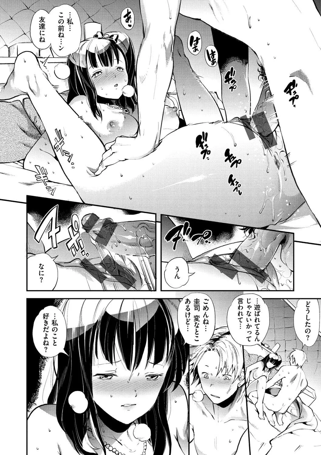 Inran Fetishism - Immoralist & Fetishism