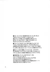 [Bottomress Pit (Bonzakashi)] Mistress Emi-chan's Ambition (Comic Party)