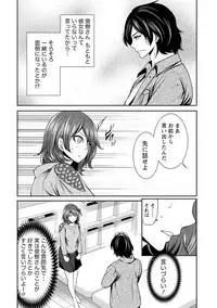 [Miyahara Ayumu] Juumin yo Koigokoro o Idake 2 [Digital]