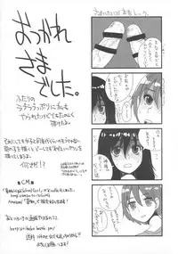 (Futaket 12) [Sarurururu (Doru Riheko)] Nekura Futanarikko ga Seiyoku Ousei demo Ii janai