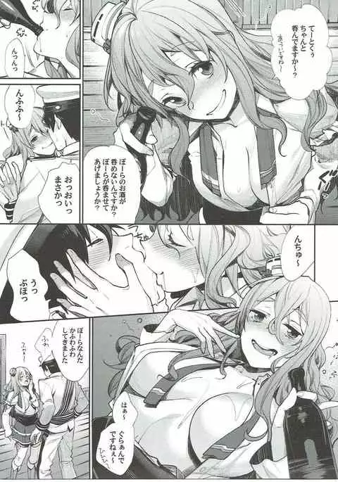 Dou desu? Pola no Eisbein