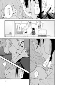 (Girls Love Festival 14) [G-complex (YUI_7)] Namae no Nai Kaijitsu Ichi