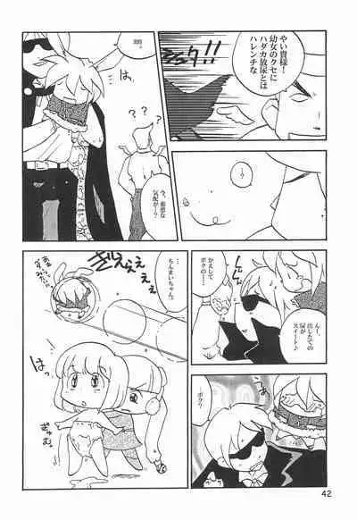 Colorium Comic 4 Onna no ko Iro '99 Xmas