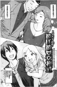 [Nishi Iori] Onanie Friend [Chinese]