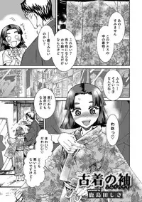 [Anthology] Otokonoko HELL'S GATE #02 [Digital]