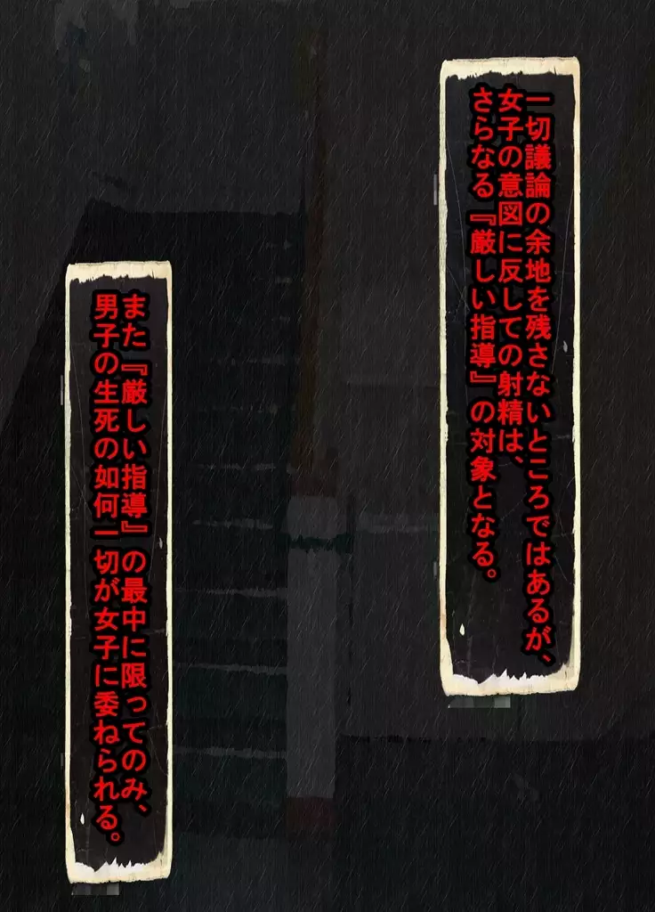 Yoshine Tsukasa wa, kuzurenai.