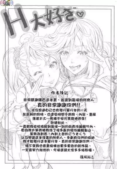 [Shinozuka Yuuji] Hitozuma Life - Married Woman Life [Chinese]