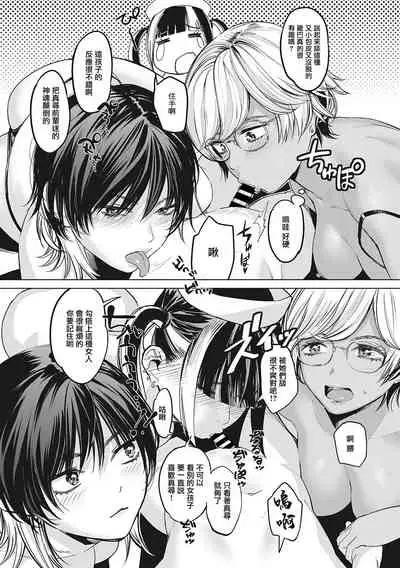 [Sakagami Umi] GalCli! ~Iryou Houjin Gal Clinic~ [Ch. 2 Kouhen] (COMIC HOTMILK 2022-04) [Chinese] [Digital]