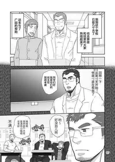 Riso no oshiego | 理想的学生