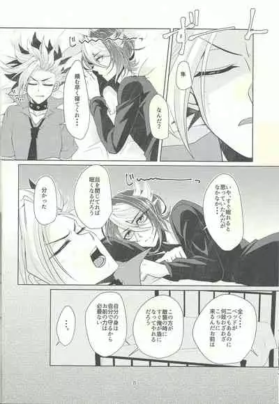 (Sennen Battle Phase 14) [Goodluck (Sakuragi)] Suimin Busoku (yu-Gi-Oh! ARC-V)