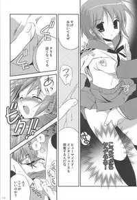 (C80) [KORISUYA (Korisu)] Haruhi Soushuuhen (The Melancholy of Haruhi Suzumiya)