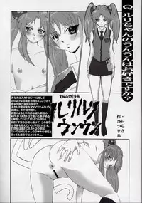 (C62) [Kakumei Seifu Kouhoushitsu (Various)] Ruridelic (Kidou Senkan Nadesico [Martian Successor Nadesico])