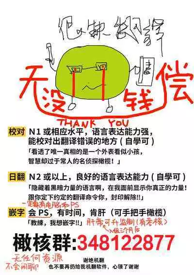 Tsumi to Batsu. 2｜罪与罚。2